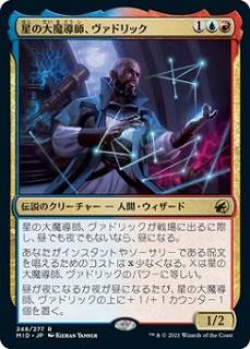 岡本桂多のKill them All！～『イニストラード：真夜中の狩り